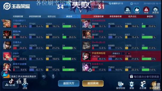 疯狂抽奖！中宝藏最高五万鱼翅 2019-01-29 16点场
