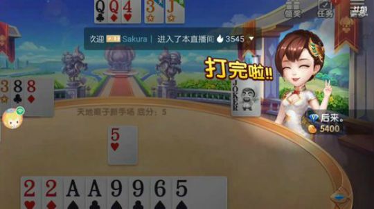 斗地主，周三的号主已找到 2019-01-29 08点场