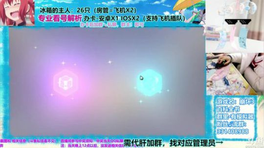 【欧】20W水晶 战3S冰丽塔