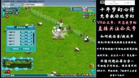 不忘 70wdd ~牧场达人 2019-01-29 00点场