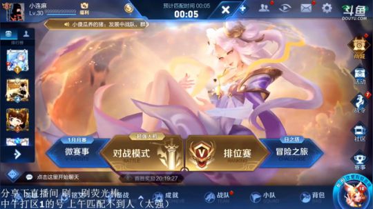 ace017发布了一个斗鱼视频2019-01-29