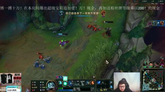 我在斗鱼看东北大鹌鹑直播英雄联盟