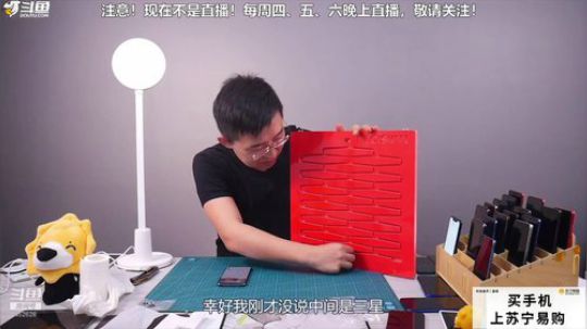 我在斗鱼看科技美学中国直播数码科技