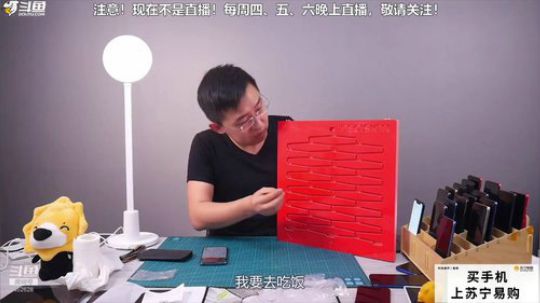 我在斗鱼看科技美学中国直播数码科技
