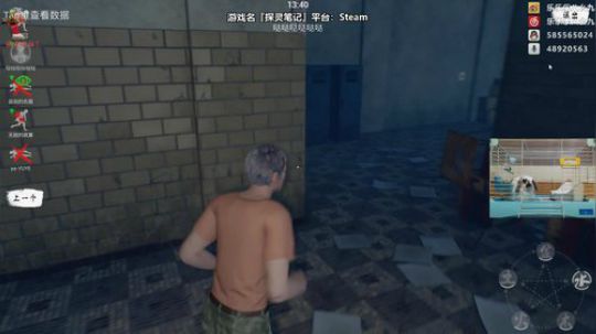 游戏