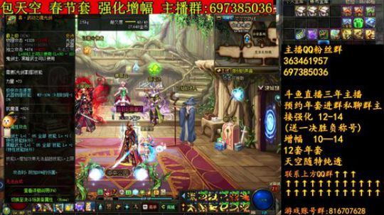 彩粉：12套年套强化增幅 2019-01-29 22点场