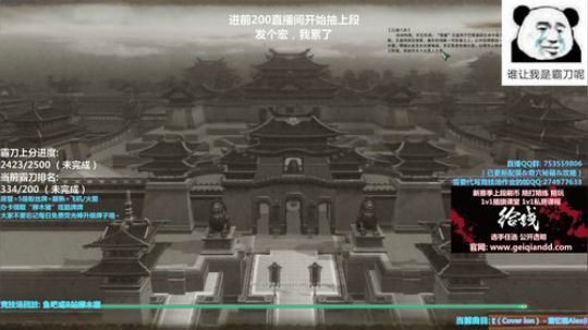 【柳木宿】冲啊铁头功！ 2019-01-29 23点场