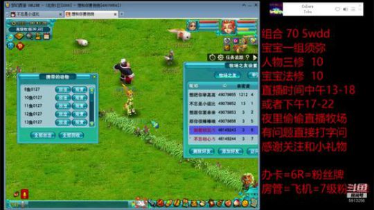 不忘 70wdd ~牧场达人 2019-01-30 00点场