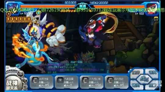 赛尔号PVE，03，