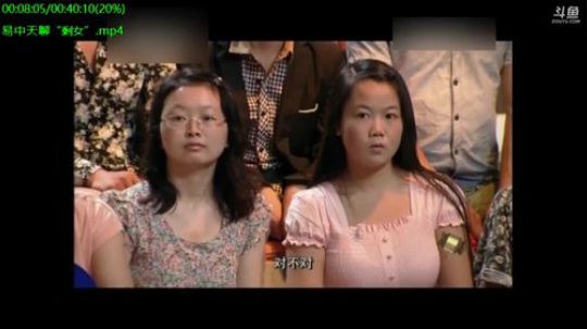 我在斗鱼看易中天直播军事