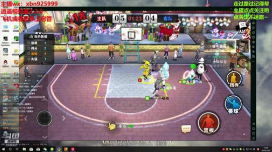 今天抹腻小姐姐带我打球~嘤嘤嘤 2019-01-30 14点场