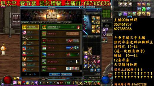 彩粉：12套年套强化增幅 2019-01-30 11点场