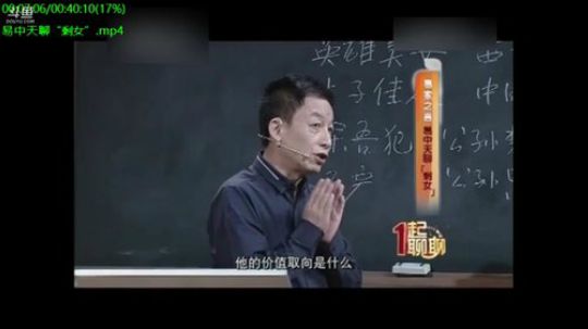 我在斗鱼看易中天直播军事