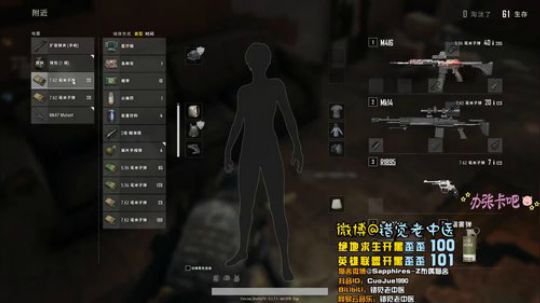 【错觉老中医】四排7杀吃鸡