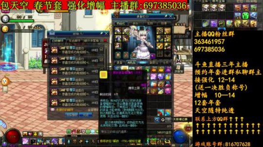 彩粉：12套年套强化增幅 2019-01-30 02点场