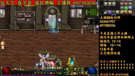 彩粉：12套年套强化增幅 2019-01-30 15点场