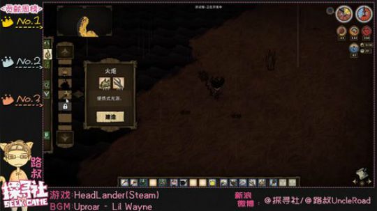 【路叔】饥荒冒险模式解锁老麦韦斯 2019-01-29 19点场