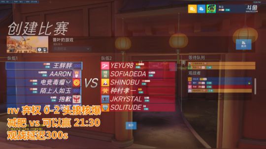 SIO2019守望先锋水友赛 2019-01-27 19点场