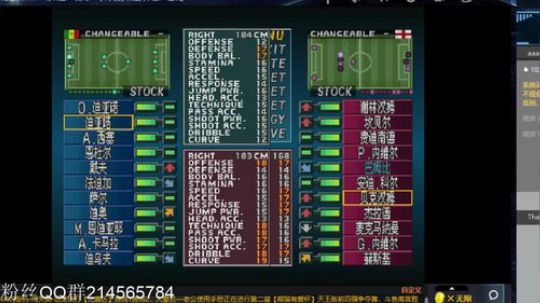 实况足球GT赛车 2019-01-29 19点场