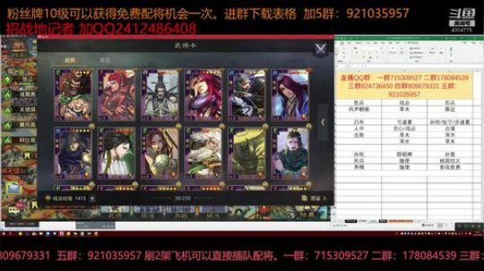 率土之滨 辛苦大家测下周瑜自带改高了？ 2019-01-29 23点场