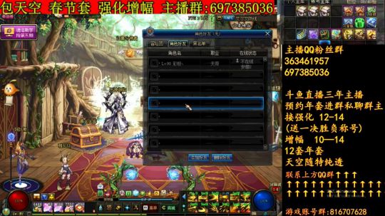 彩粉：12套年套强化增幅 2019-01-30 19点场