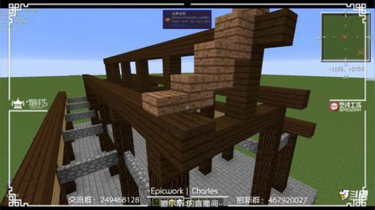 中式宝典03：椽