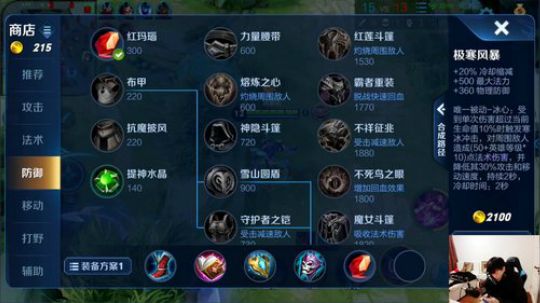 我在斗鱼看DL丶拖米直播王者荣耀