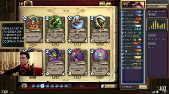 标准无限火球 2019-01-29 18点场