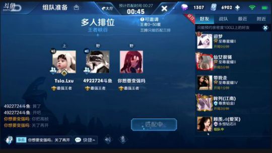 王者局新英雄猪八戒冲国服 2019-01-30 16点场