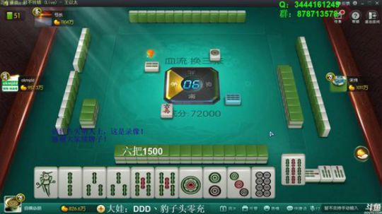 我在斗鱼看靓旭直播欢乐麻将