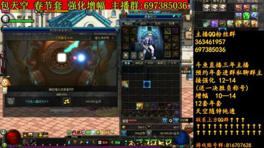 彩粉：12套年套强化增幅 2019-01-30 00点场