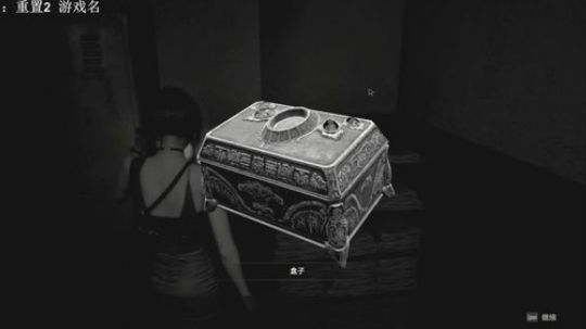 第二模式真结局