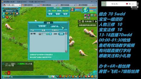 不忘 2008 70wdd ~牧场达人 2019-01-30 18点场