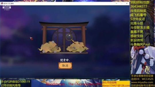 随风：等周三新版本 2019-01-28 11点场