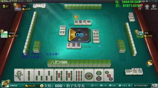 我在斗鱼看靓旭直播欢乐麻将