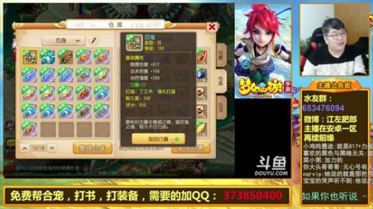 护法惊丶发布了一个斗鱼视频2019-01-30