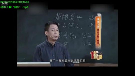 我在斗鱼看易中天直播军事