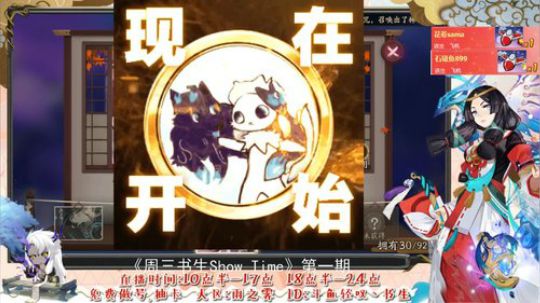 《书生show time》第一期——《套路》
