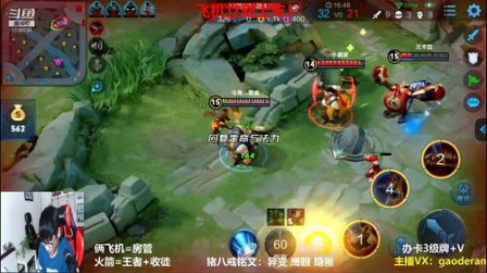 黄雀 猪八戒1V5时刻！！