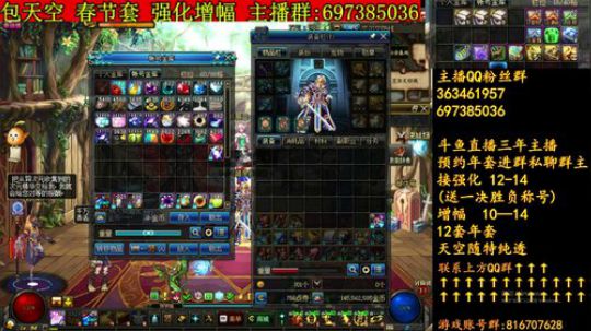彩粉：12套年套强化增幅 2019-01-30 17点场