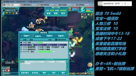 不忘 2008 70wdd ~牧场达人 2019-01-30 12点场