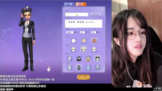 我在斗鱼看菠萝赛东直播二次元