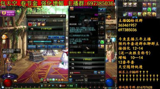 彩粉：12套年套强化增幅 2019-01-30 13点场