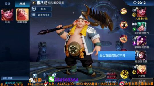 性感貂蝉，在线带粉! 2019-01-30 15点场