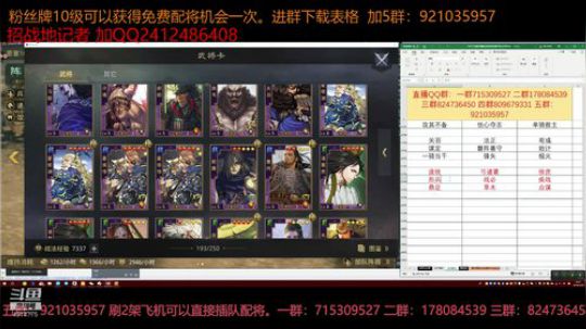 率土之滨 辛苦大家测下周瑜自带改高了？ 2019-01-29 20点场