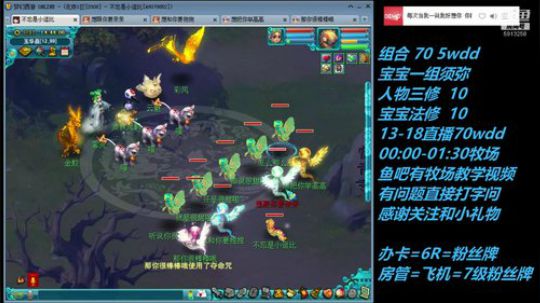 不忘 2008 70wdd ~牧场达人 2019-01-31 14点场