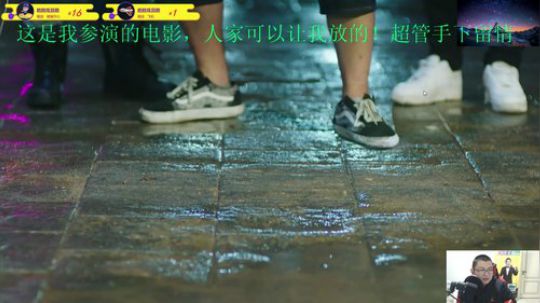 我在斗鱼看火力堂主直播户外