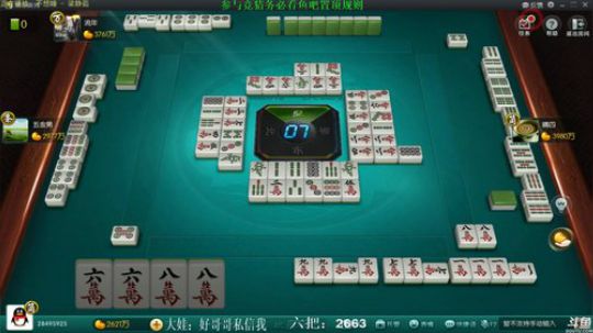 我在斗鱼看靓旭直播欢乐麻将