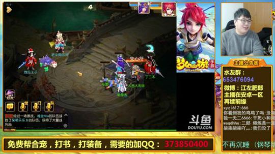 护法惊丶发布了一个斗鱼视频2019-01-31