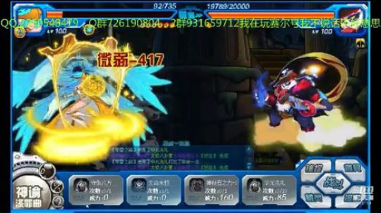 赛尔号PVE，04，